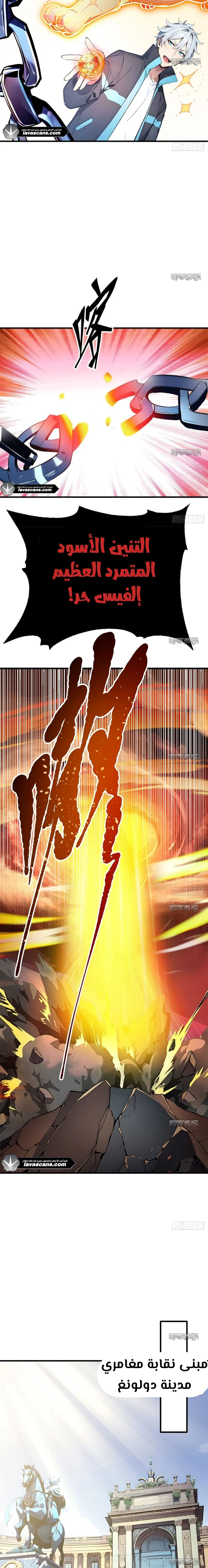 Chapter Image 9